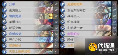 爐石傳說(shuō)幻變模式卡組怎么玩-幻變模式卡組推薦