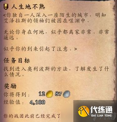 《魔兽世界》命运丝线详细流程流程攻略