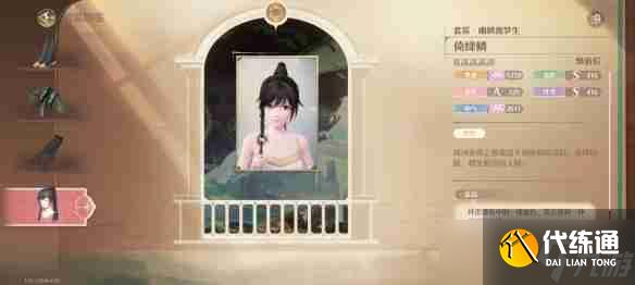 《无限暖暖》幽鳞渡梦生套装图鉴