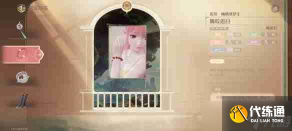 《无限暖暖》幽鳞渡梦生套装图鉴