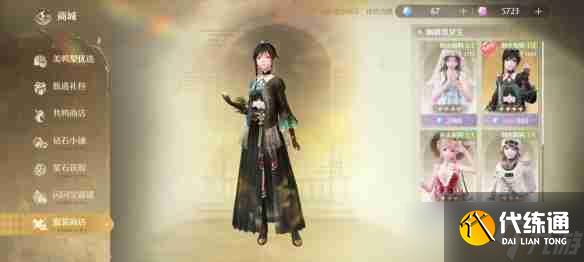 《无限暖暖》幽鳞渡梦生套装图鉴