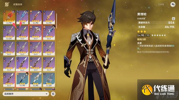 原神5.2鐘離是否還值得抽 5.2零命鐘離先補命座還是先抽專武[多圖]