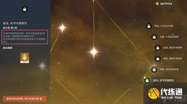 原神5.2鐘離是否還值得抽 5.2零命鐘離先補命座還是先抽專武[多圖]