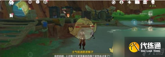 原神火與水的好友任務攻略