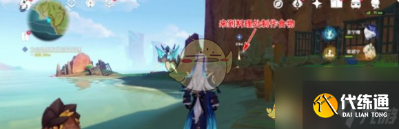 原神火與水的好友任務攻略