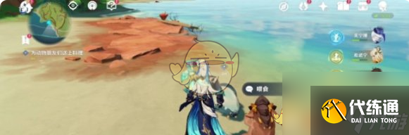 原神火與水的好友任務攻略