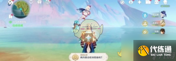 原神火與水的好友任務攻略