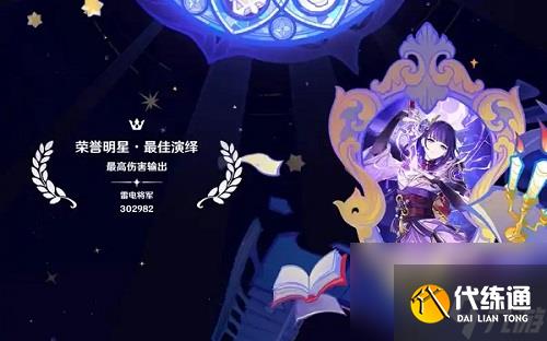 原神幻想真境劇詩第六期怎么打 原神幻想真境劇詩第六期打法攻略