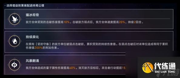 崩壞星穹鐵道無望冽風(fēng)的幻滅者用什么陣容詳情