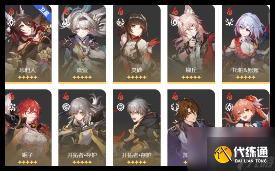 崩壞星穹鐵道無望冽風(fēng)的幻滅者用什么陣容詳情