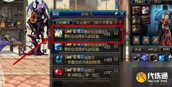 dnf达人契约效果是什么 dnf达人契约效果一览