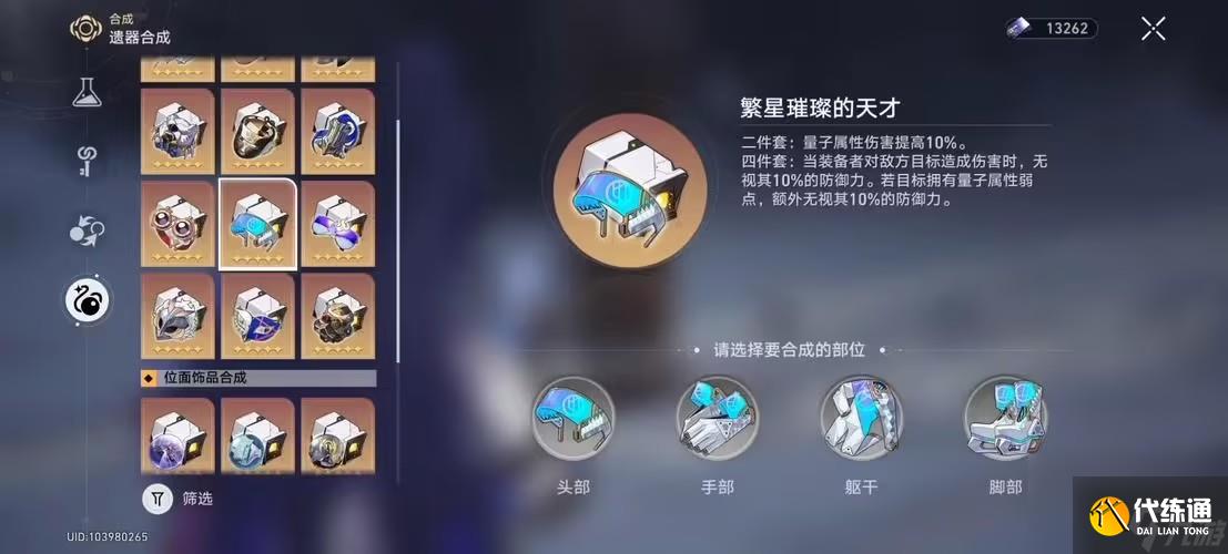 崩坏星穹铁道筑梦边境宝箱在哪？崩坏攻略分享