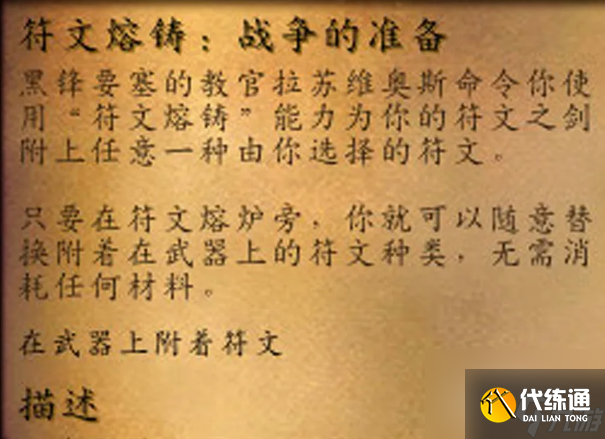 魔兽世界dk符文熔铸怎么选择 魔兽世界dk符文熔铸选择推荐攻略