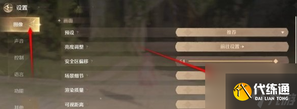 无限暖暖场景细节效果设置推荐