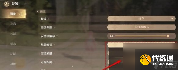 无限暖暖场景细节效果设置推荐