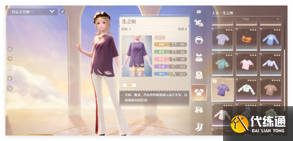 无限暖暖点亮灵感任务动物痕迹怎么做