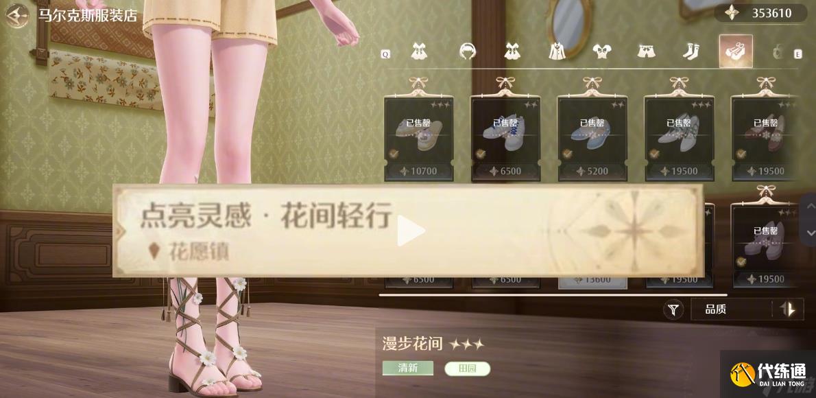 无限暖暖见闻任务需要哪些衣服