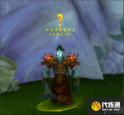 魔獸世界瓦絲琪爾海馬坐騎怎么獲得 魔獸世界瓦絲琪爾海馬坐騎獲得方法