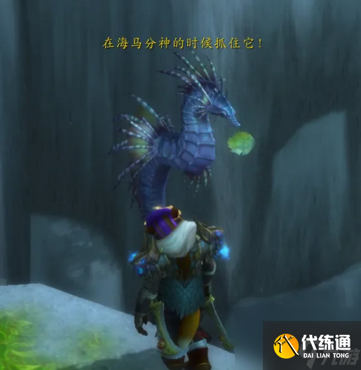 魔獸世界瓦絲琪爾海馬坐騎怎么獲得 魔獸世界瓦絲琪爾海馬坐騎獲得方法