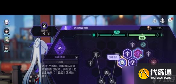 《崩坏星穹铁道》事件推演怎么玩？崩坏星穹铁道攻略详解