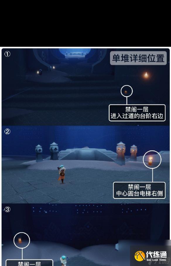 《光遇》2月18日季节蜡烛在哪？光遇攻略介绍