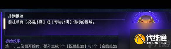 《崩坏星穹铁道》数据膨胀怎么玩？崩坏星穹铁道内容介绍