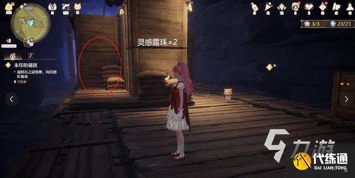 无限暖暖列车灵感露珠获取攻略 无限暖暖列车灵感露珠在哪