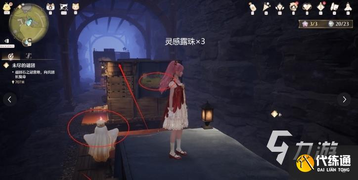 无限暖暖列车灵感露珠获取攻略 无限暖暖列车灵感露珠在哪