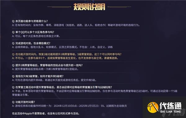 lol荣誉4级怎么升5级-英雄联盟荣誉4级升5级方法