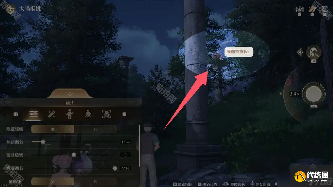 《無限暖暖》驚險拍攝頑固章魚任務攻略