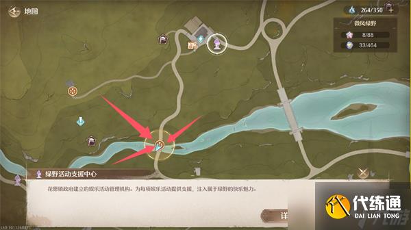 无限暖暖惊险拍摄贪心钱袋任务流程-惊险拍摄贪心钱袋