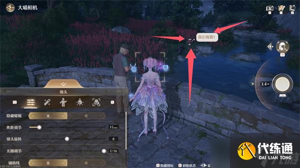 无限暖暖惊险拍摄贪心钱袋任务流程-惊险拍摄贪心钱袋