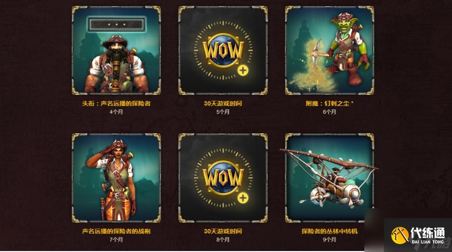魔獸世界招募都有哪些流程和要求