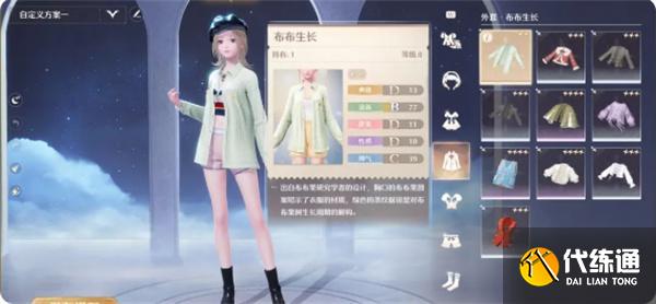 无限暖暖天然设计任务攻略