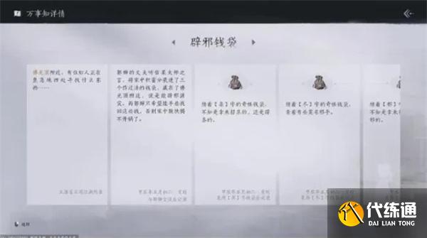 燕云十六声塔顶任务攻略