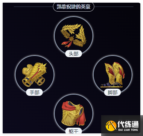 崩坏星穹铁道阿格莱雅遗器怎么选