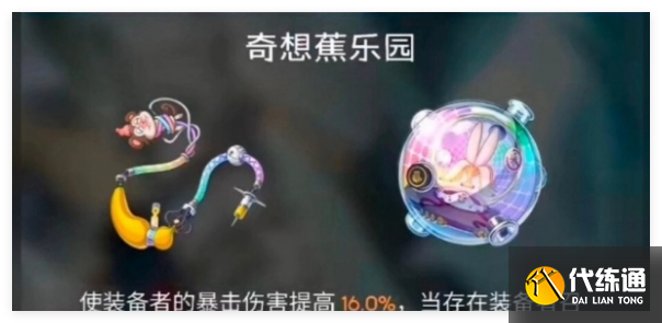 崩坏星穹铁道阿格莱雅遗器怎么选