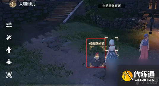 无限暖暖画帽鸡拍照任务攻略