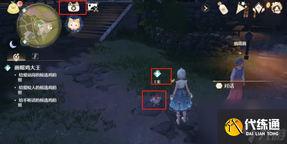 无限暖暖画帽鸡拍照任务攻略