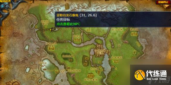 《魔兽世界》wlk探险者协会每日任务攻略