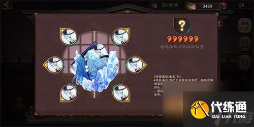 阴阳师青女房御魂怎么样 阴阳师青女房御魂强度属性攻略