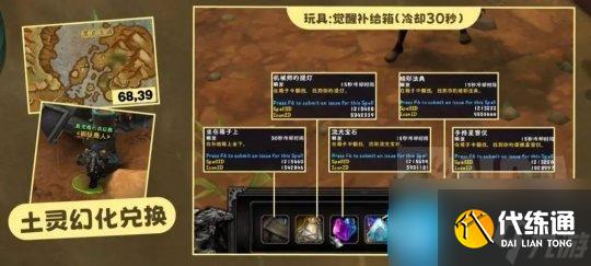 魔兽世界全新货币曝光 获取方式和超大量奖励兑换