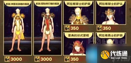 魔兽世界全新货币曝光 获取方式和超大量奖励兑换