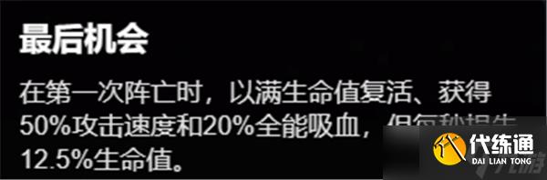 金铲铲之战魔腾主C阵容怎么选-金铲铲之战魔腾主C阵容选择