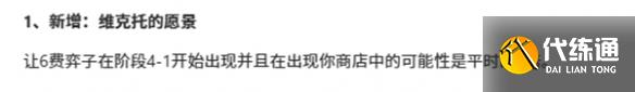 金铲铲之战6费卡抽不到原因及解决方法