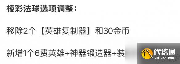 金铲铲之战6费卡抽不到原因及解决方法