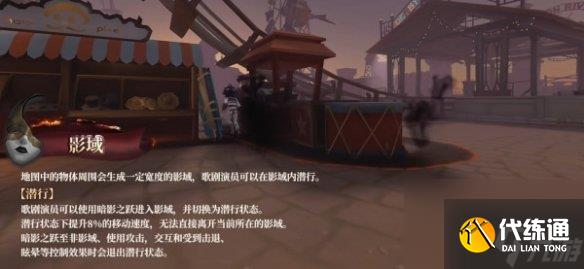 第五人格歌剧演员监管者爆料介绍