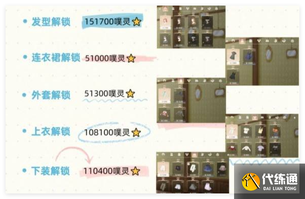 无限暖暖愿愿纷飞要多少钱买