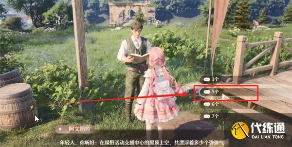 无限暖暖观察之旅活动中心任务攻略