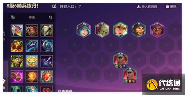 金铲铲之战炼丹执法蔚突变选择分享